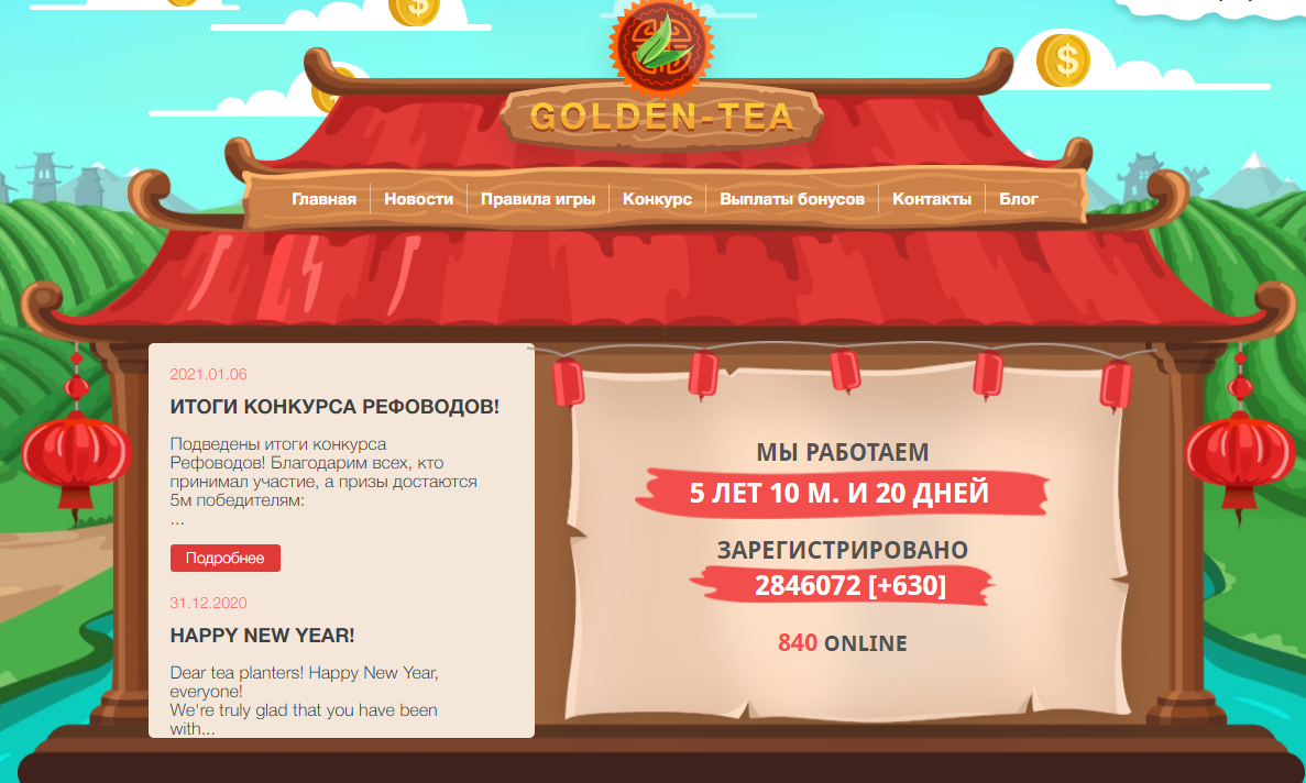 golden tea com игра с выводом денег