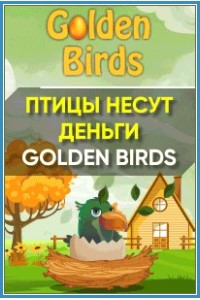 Golden Birds игра