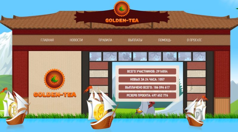 Golden Tea новая игра с выводом денег