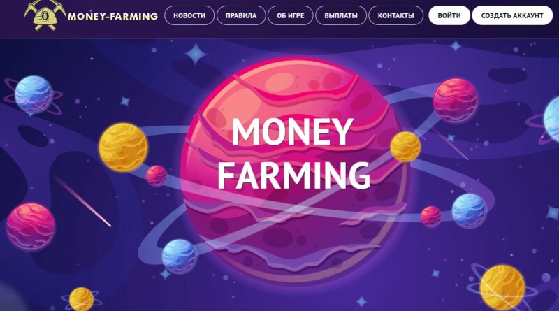 money farming игра с выводом денег